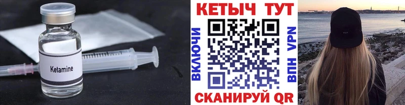 Кетамин ketamine Королёв