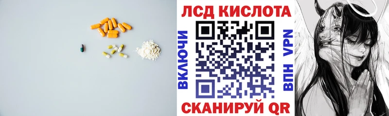 закладки  Королёв  blacksprut зеркало  LSD-25 экстази ecstasy 